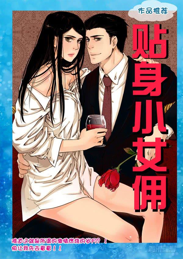 《Best Love》第85话游戏（29） 第14页