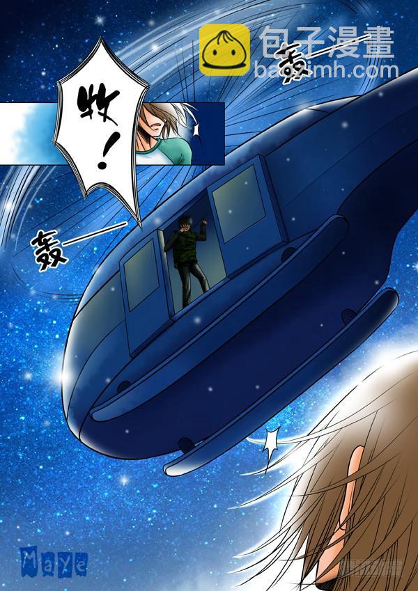 《Best Love》第85话游戏（29） 第5页