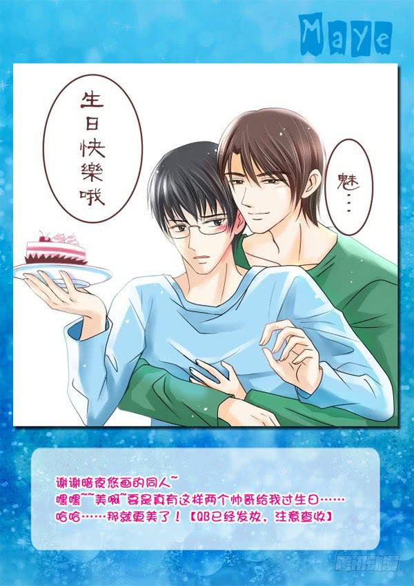 《Best Love》第85话游戏（29） 第9页