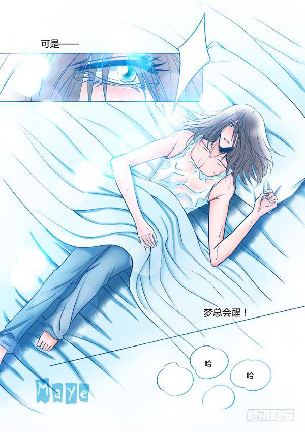 《Best Love》第88话游戏（32） 第3页