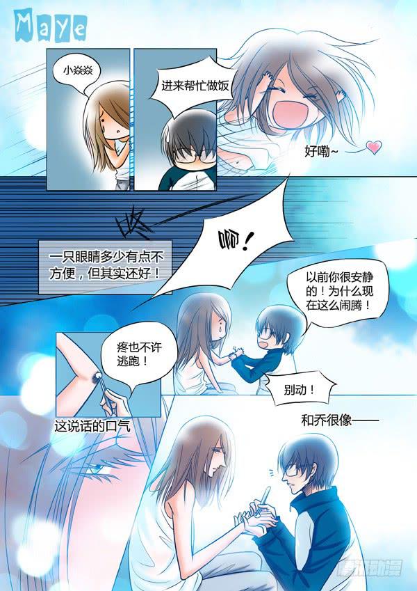 《Best Love》第88话游戏（32） 第7页