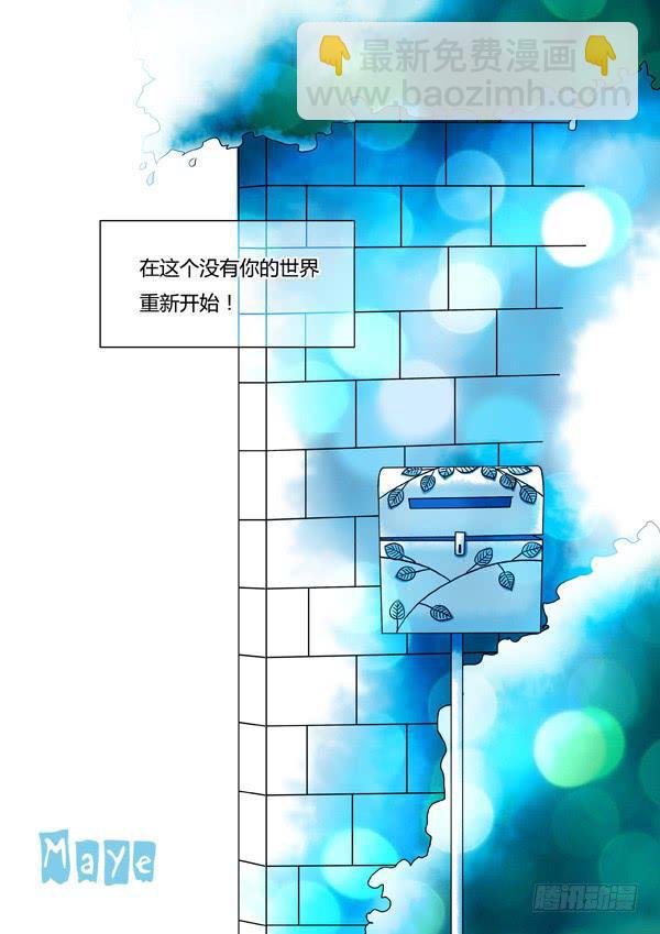 《Best Love》第88话游戏（32） 第9页