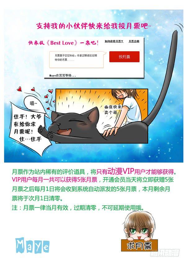 《Best Love》第89话游戏（33） 第11页