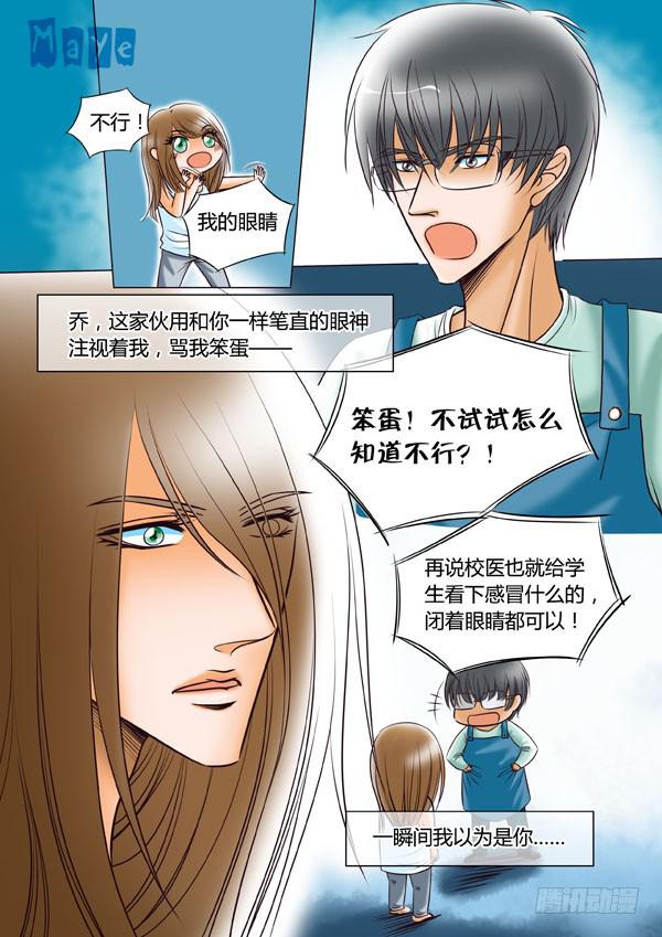 《Best Love》第89话游戏（33） 第2页
