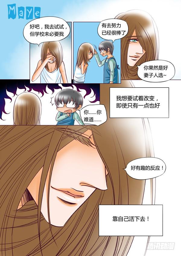 《Best Love》第89话游戏（33） 第4页
