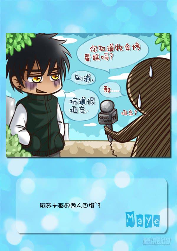 《Best Love》第87话游戏（31） 第12页