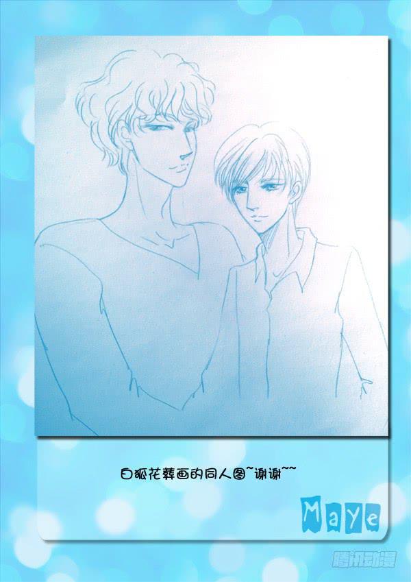 《Best Love》第87话游戏（31） 第14页