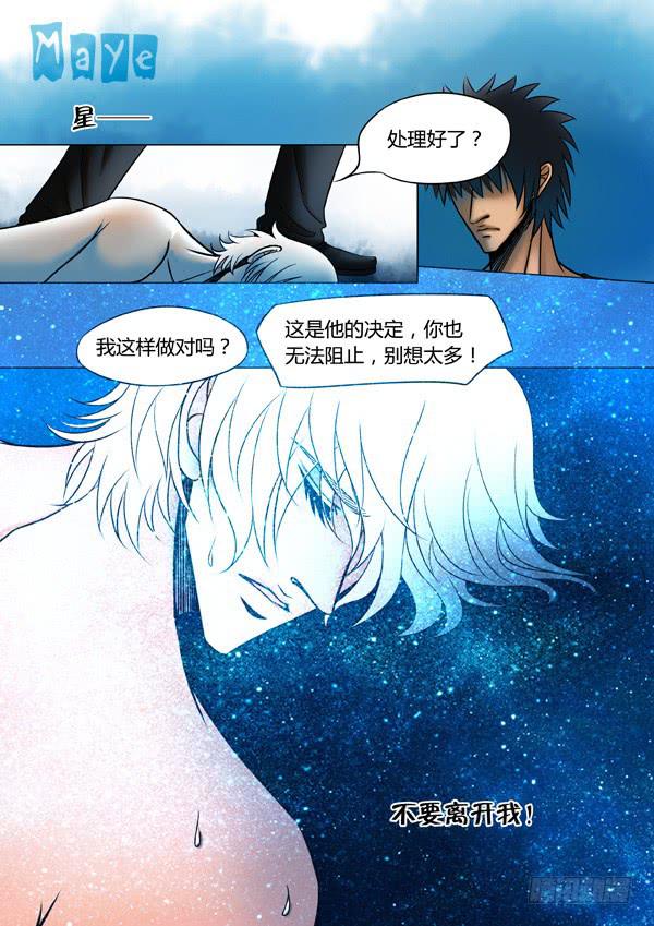 《Best Love》第87话游戏（31） 第4页