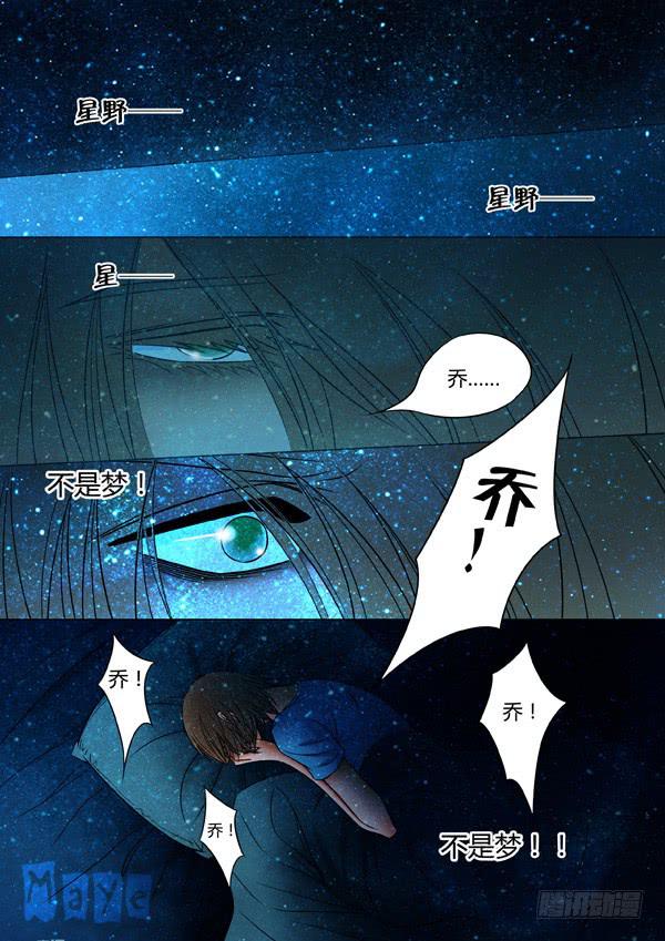 《Best Love》第87话游戏（31） 第5页