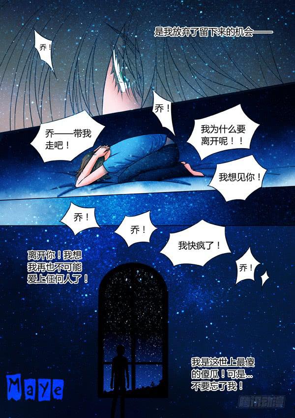 《Best Love》第87话游戏（31） 第6页