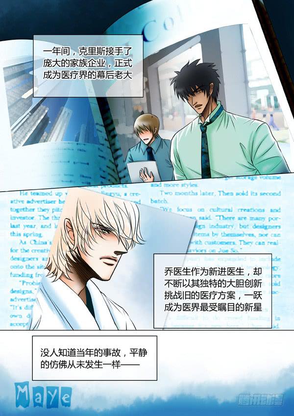 《Best Love》第87话游戏（31） 第8页