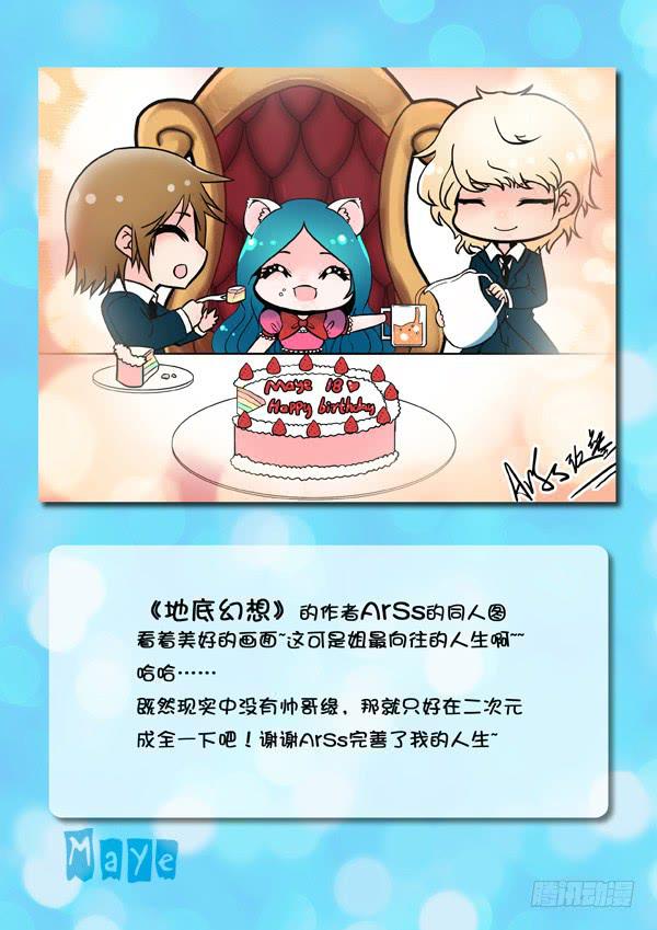 《Best Love》第86话游戏（30） 第11页