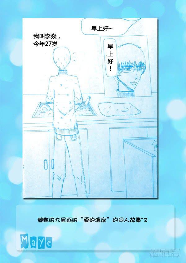 《Best Love》第86话游戏（30） 第14页