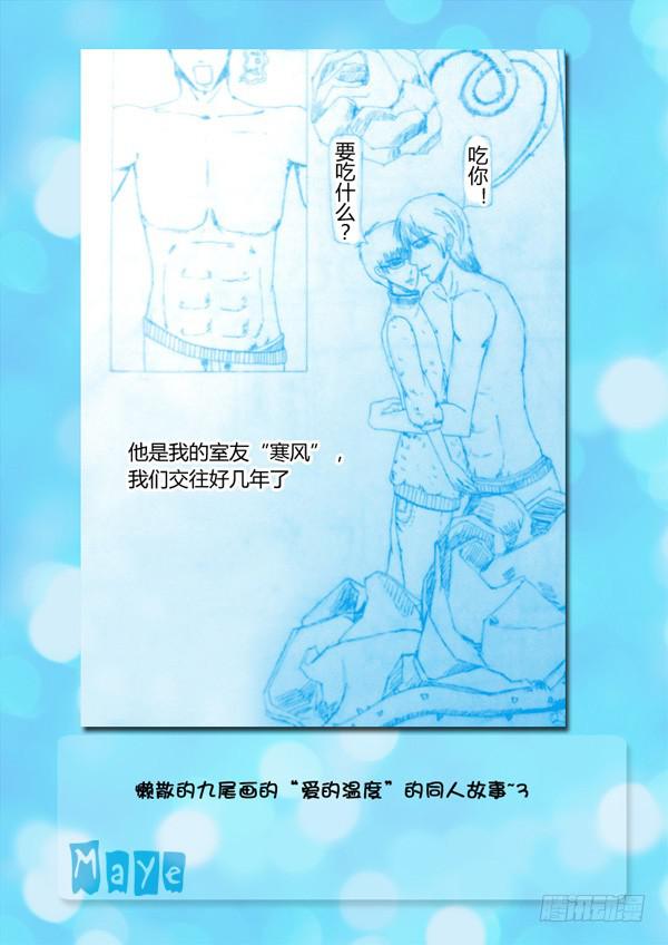 《Best Love》第86话游戏（30） 第15页