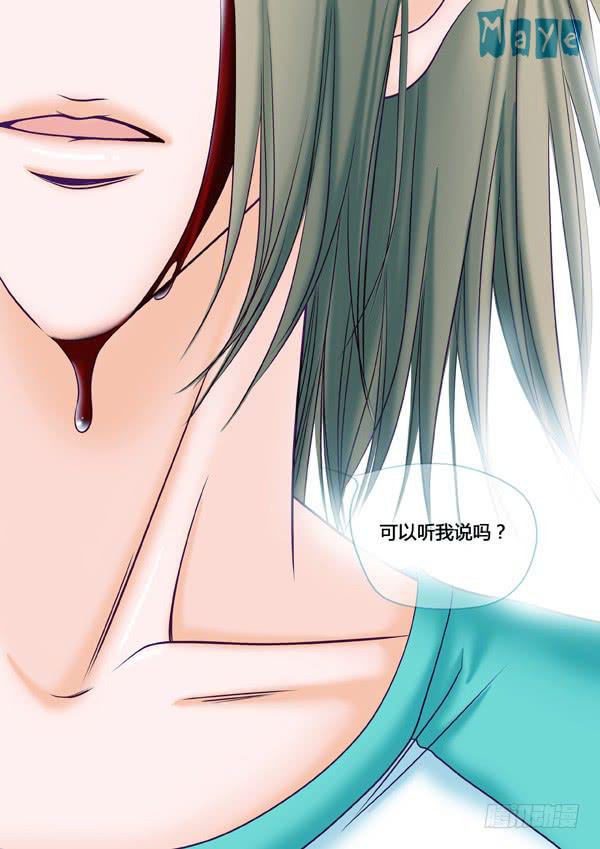 《Best Love》第86话游戏（30） 第1页