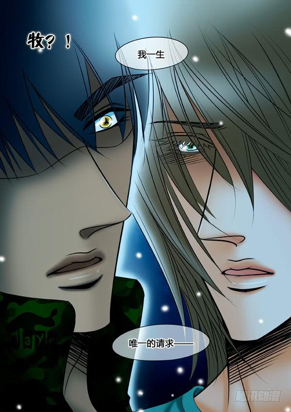 《Best Love》第86话游戏（30） 第2页