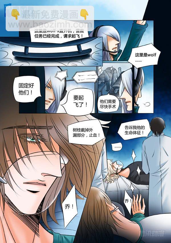 《Best Love》第86话游戏（30） 第3页