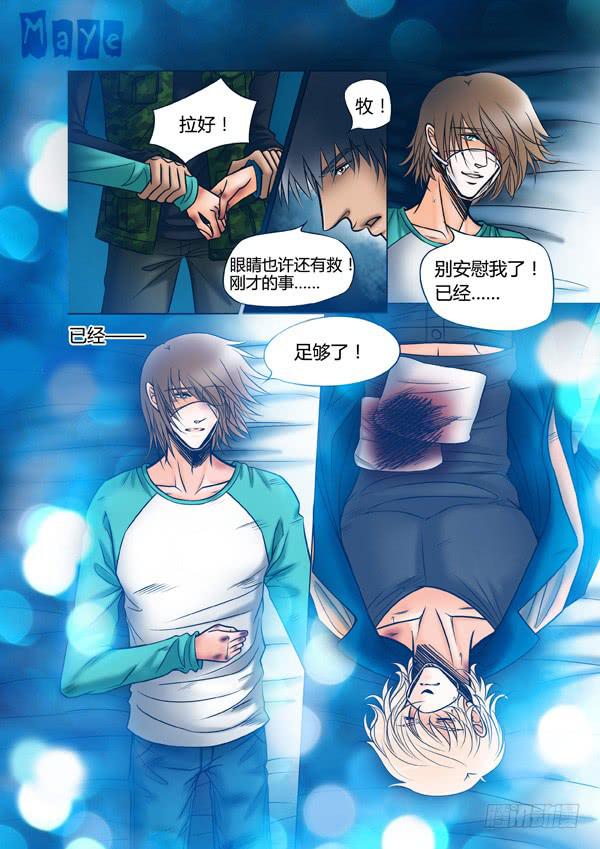 《Best Love》第86话游戏（30） 第4页