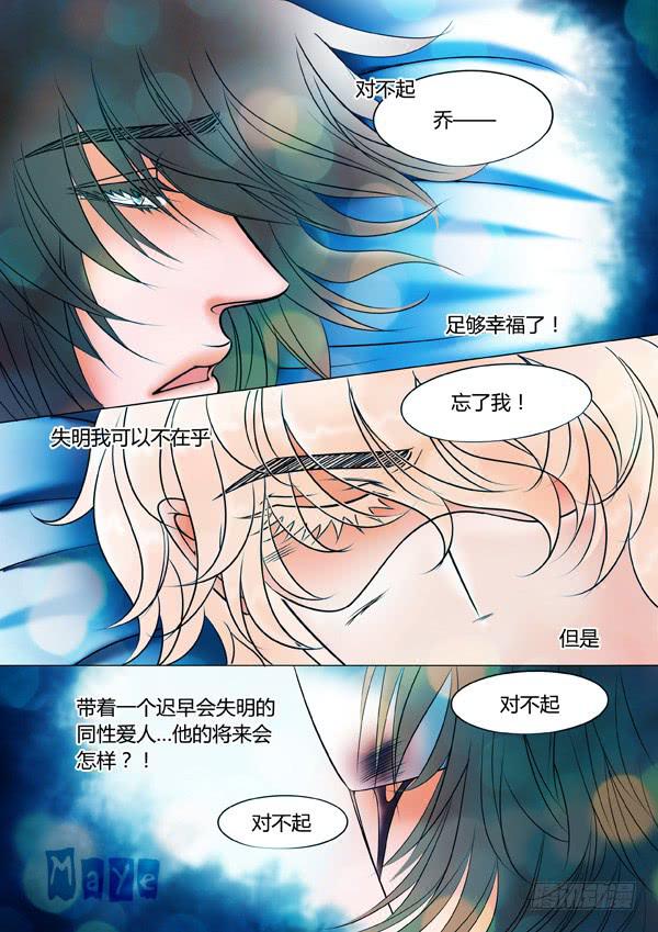 《Best Love》第86话游戏（30） 第5页