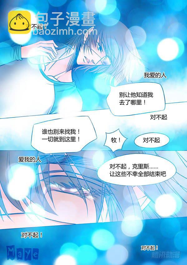 《Best Love》第86话游戏（30） 第7页