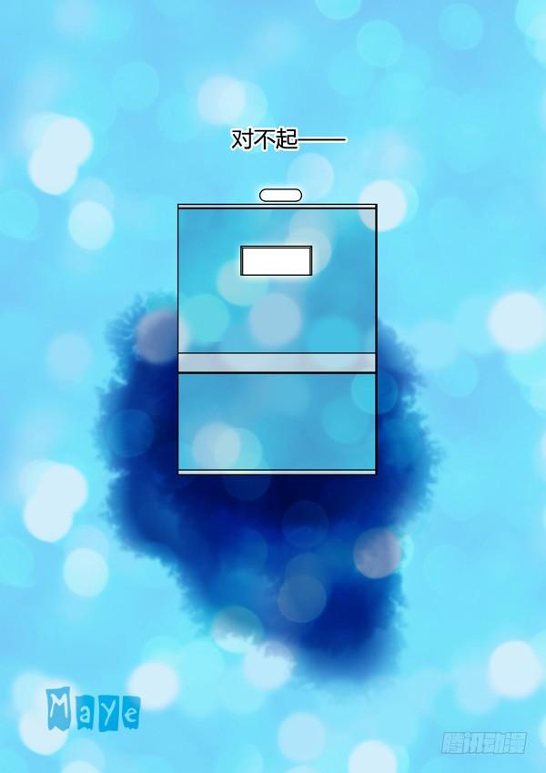 《Best Love》第86话游戏（30） 第9页