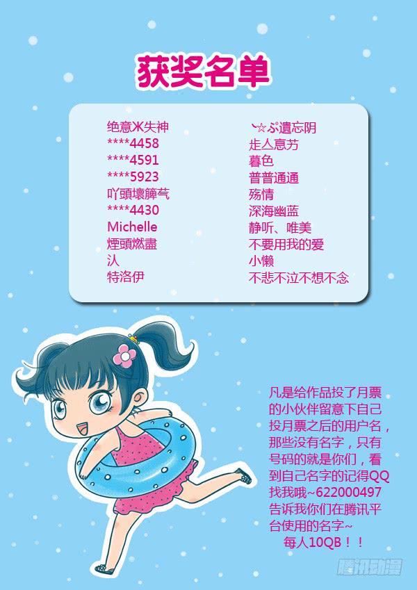 《Best Love》第91话游戏（35） 第11页