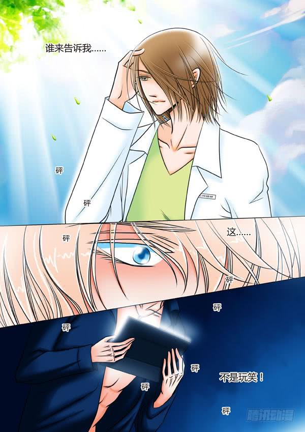 《Best Love》第91话游戏（35） 第2页