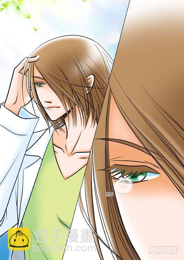 《Best Love》第91话游戏（35） 第3页