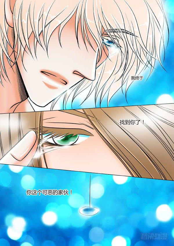 《Best Love》第91话游戏（35） 第4页