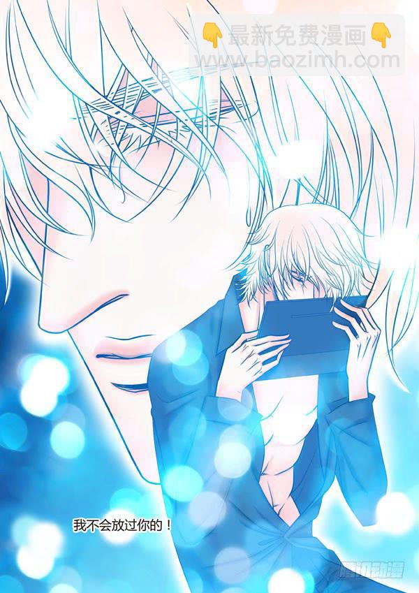 《Best Love》第91话游戏（35） 第5页