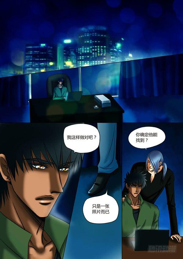 《Best Love》第91话游戏（35） 第6页
