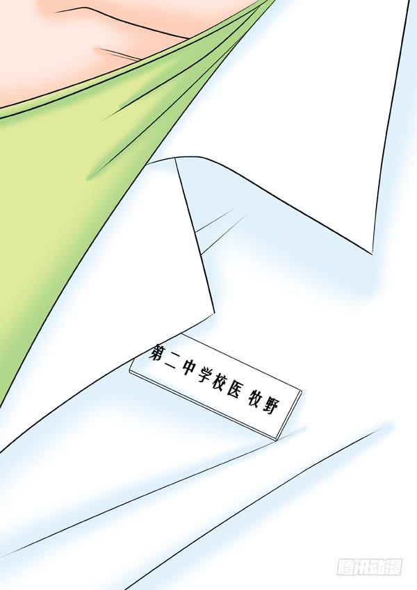 《Best Love》第91话游戏（35） 第9页