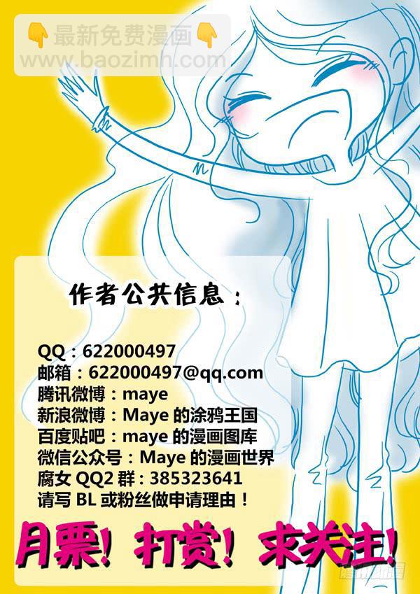 《Best Love》第90话游戏（34） 第11页
