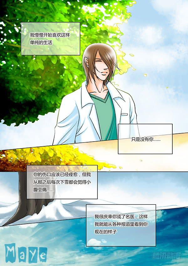 《Best Love》第90话游戏（34） 第2页