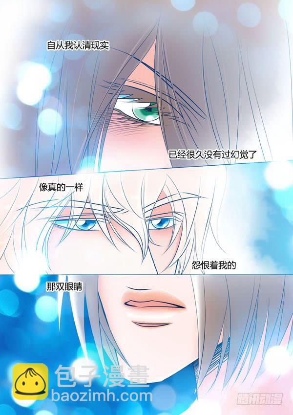 《Best Love》第93话游戏（37） 第3页