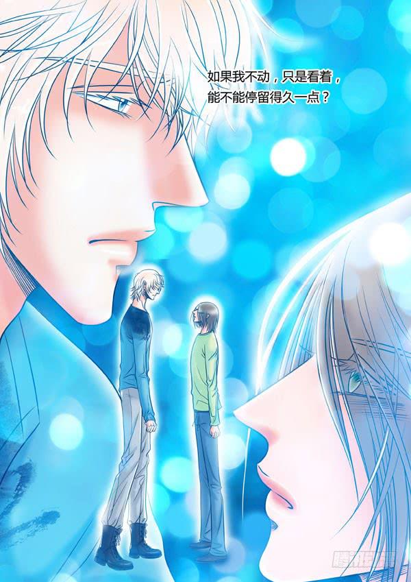 《Best Love》第93话游戏（37） 第4页
