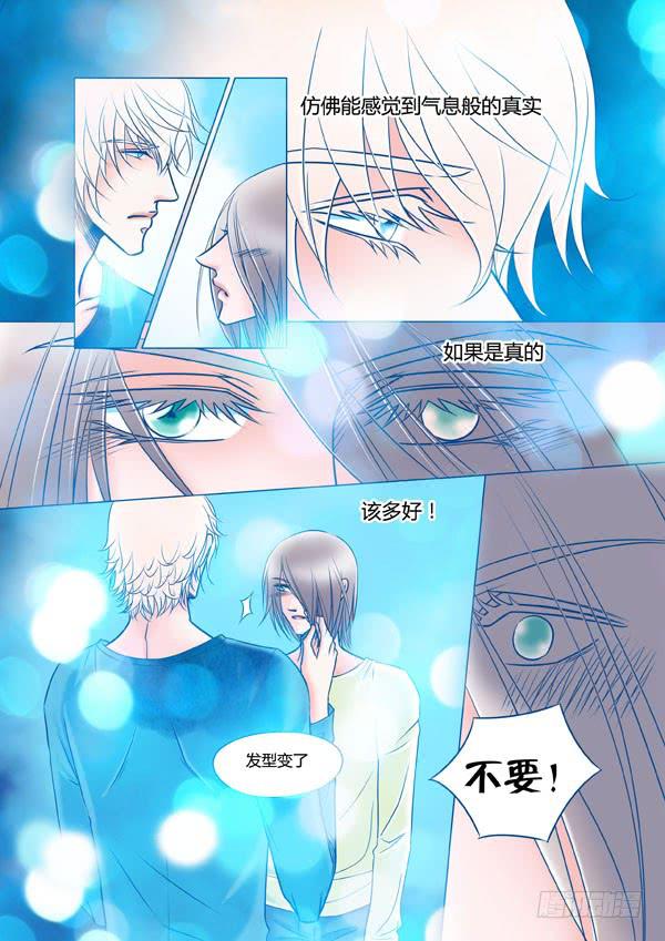 《Best Love》第93话游戏（37） 第5页