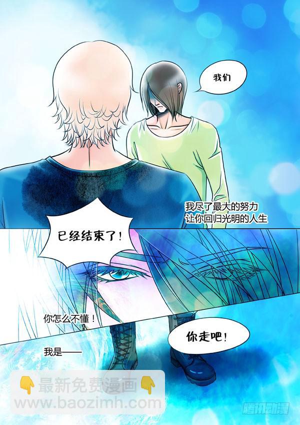 《Best Love》第93话游戏（37） 第7页