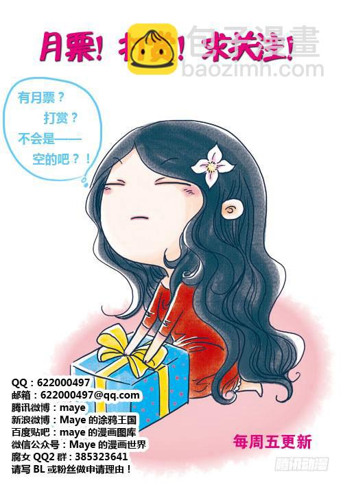 《Best Love》第93话游戏（37） 第9页
