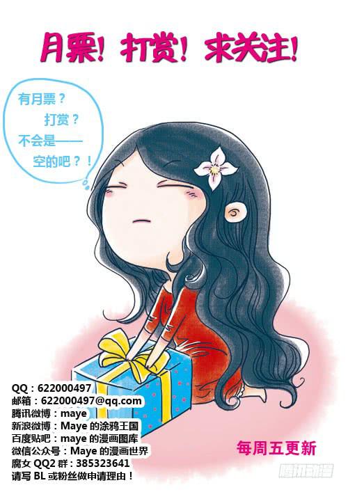 《Best Love》第92话游戏（36） 第10页