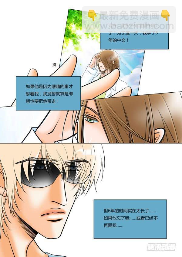 《Best Love》第92话游戏（36） 第3页