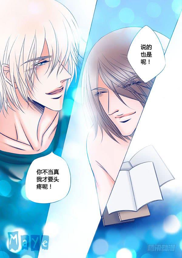 《Best Love》第97话游戏（41） 第10页