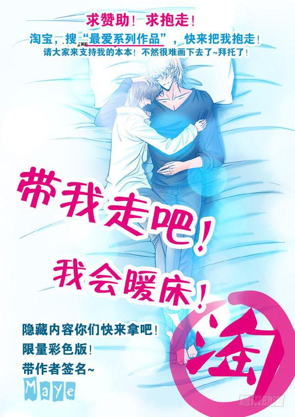 《Best Love》第97话游戏（41） 第12页