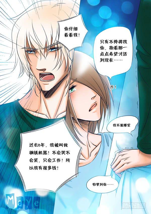 《Best Love》第97话游戏（41） 第1页