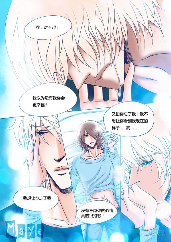 《Best Love》第97话游戏（41） 第2页