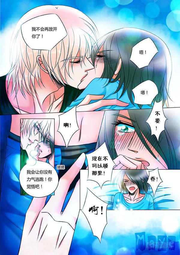 《Best Love》第97话游戏（41） 第5页