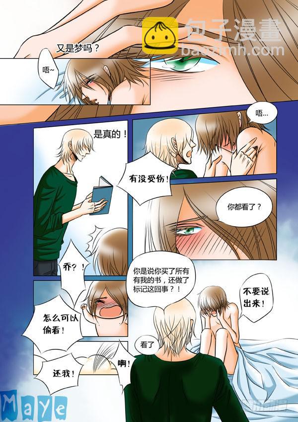 《Best Love》第97话游戏（41） 第6页