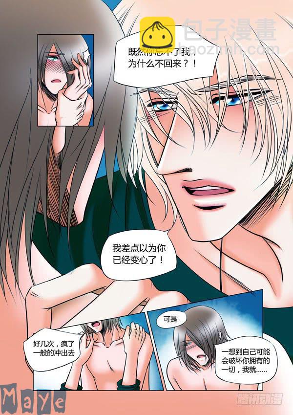 《Best Love》第97话游戏（41） 第7页