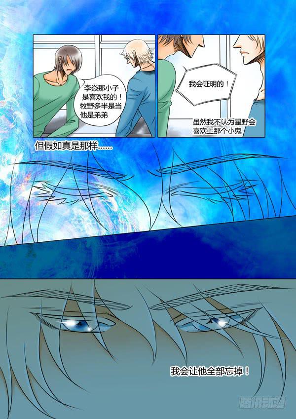 《Best Love》第95话游戏（39） 第2页