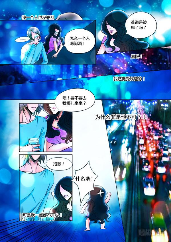 《Best Love》第95话游戏（39） 第4页